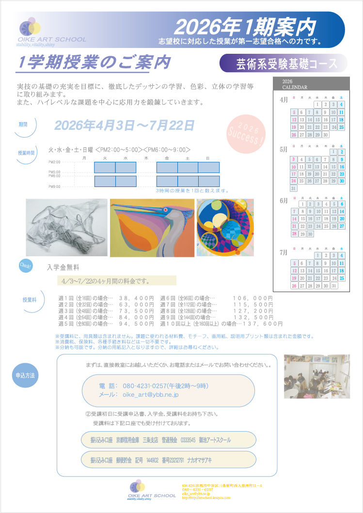 案内要項（表面）