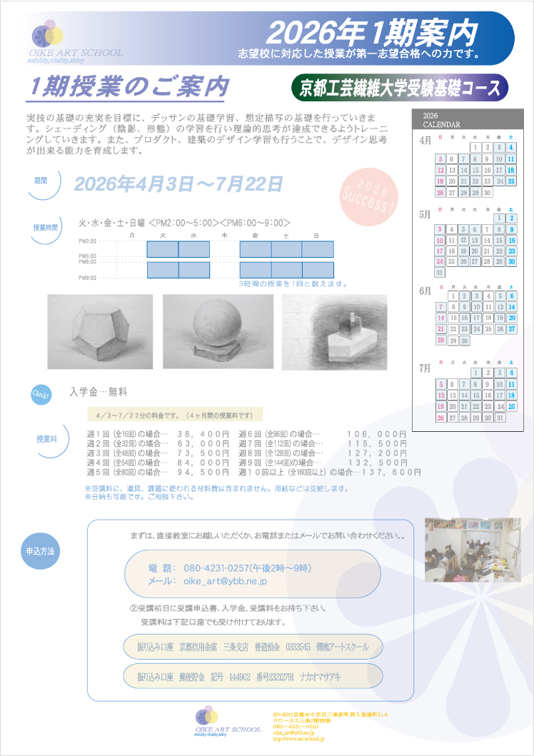 案内要項（表面）