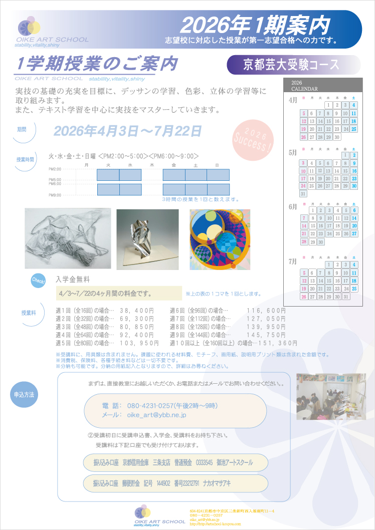 案内要項（表面）