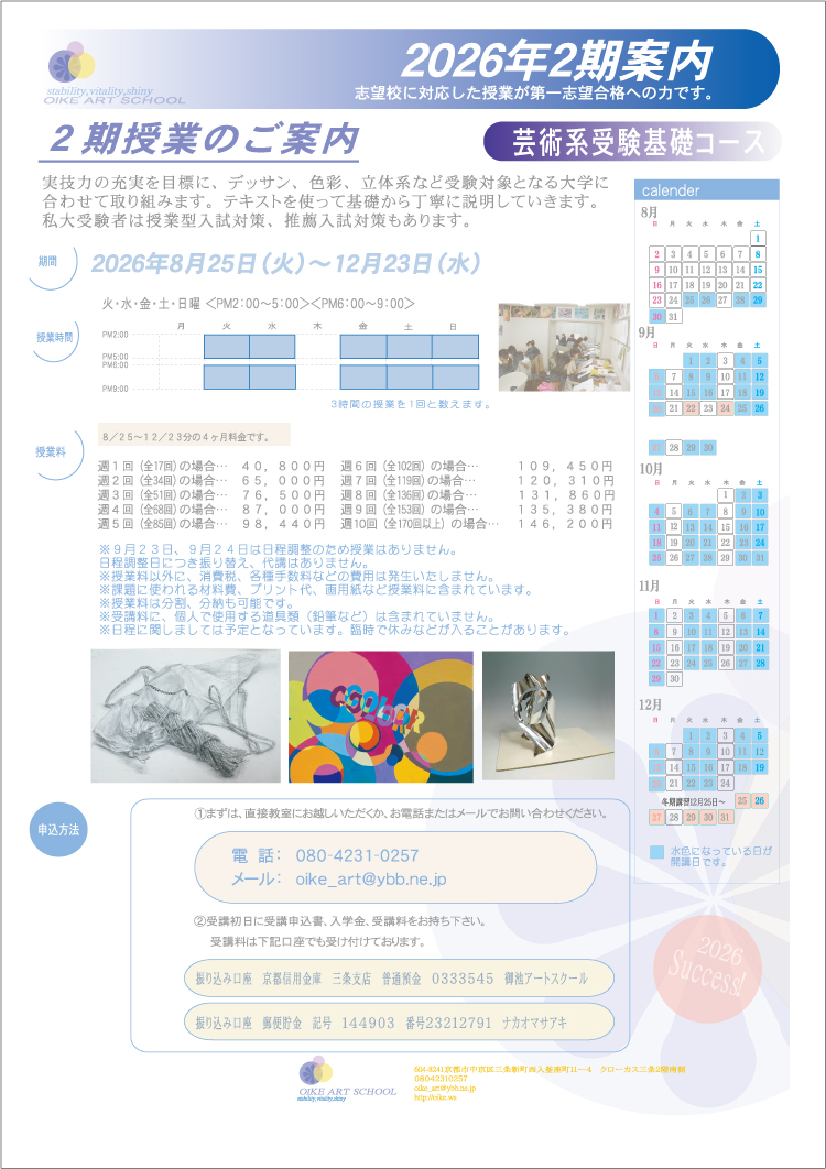 案内要項（表面）
