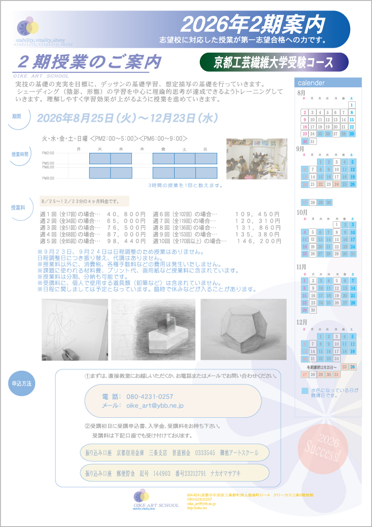 案内要項（表面）