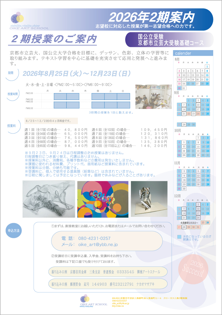 案内要項（表面）