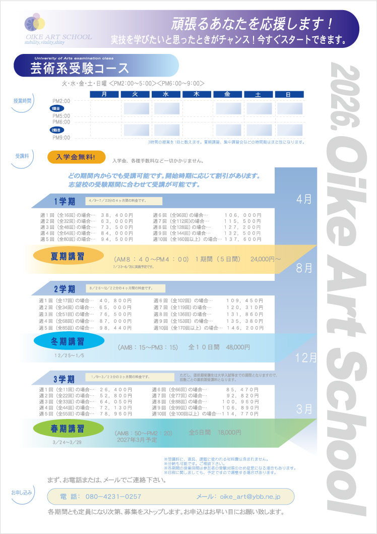 案内要項（表面）