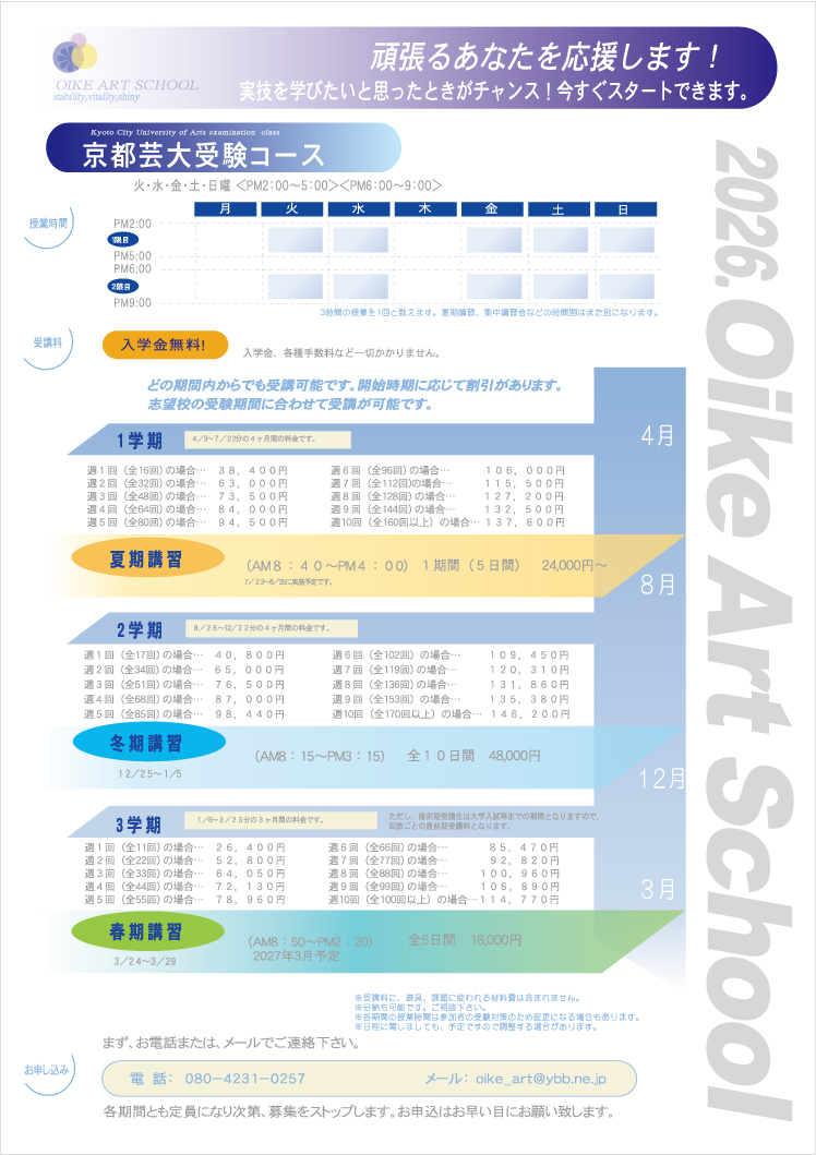 案内要項（表面）