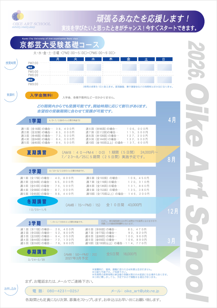案内要項（表面）