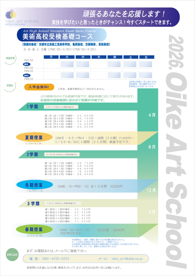 案内要項（表面）