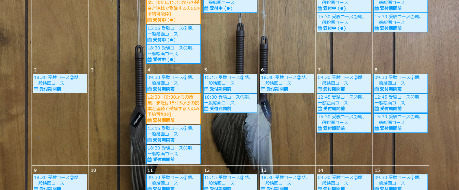 Web予約
