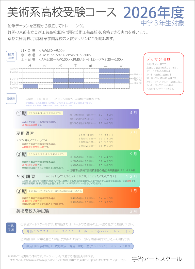 案内要項（表面）