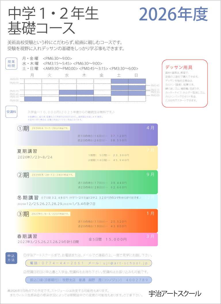 案内要項（表面）