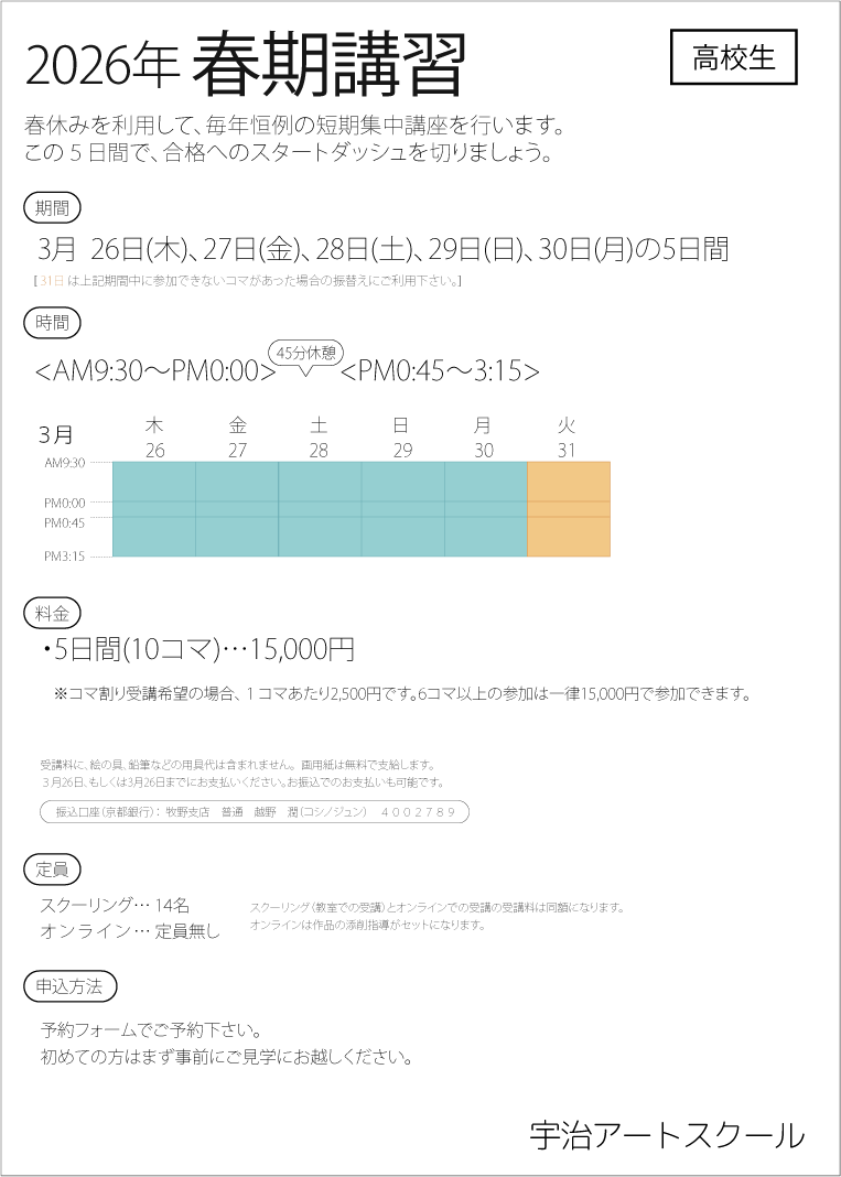 案内要項（表面）